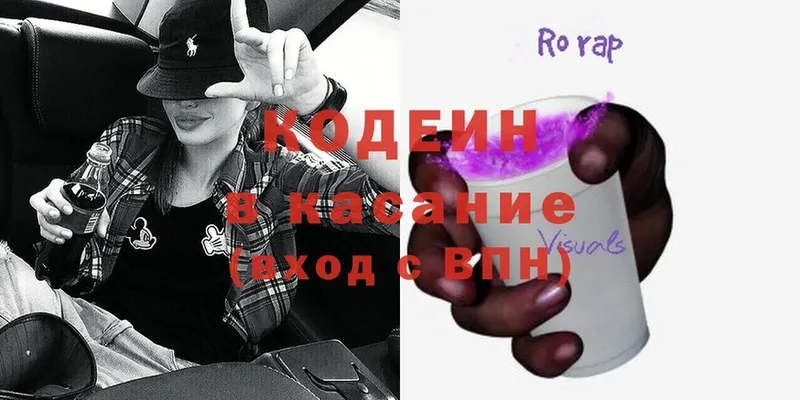 Codein Purple Drank  Бронницы 